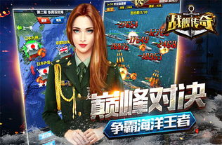 毫不妥協(xié)的硬派海戰(zhàn) 93pk 戰(zhàn)艦傳奇 洶涌上線