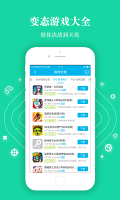 變態(tài)手游盒子折扣平臺(tái)截圖