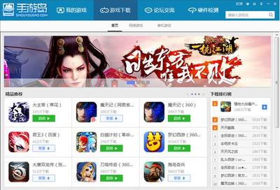 手游島模擬器新版