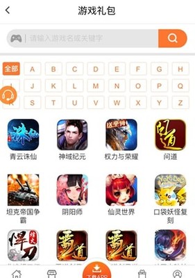 阿喜魚手游折扣平臺