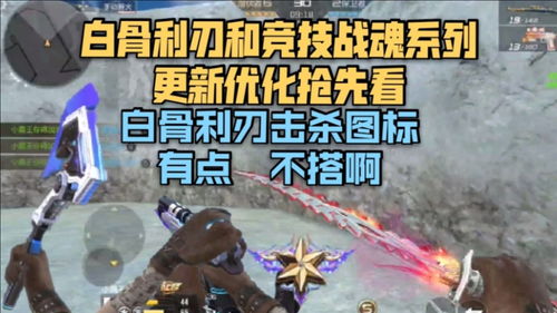 cf手游白骨利刃大廳動作和圖標優(yōu)化好了,這玩意值一百多嗎