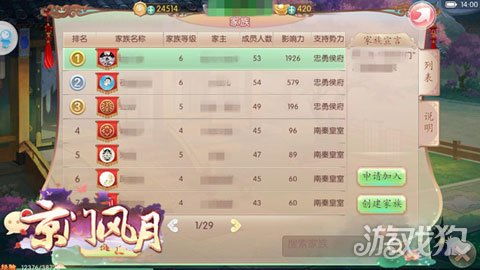 芳華綻放緣定京門 京門風(fēng)月手游6.28全平臺(tái)公測(cè)