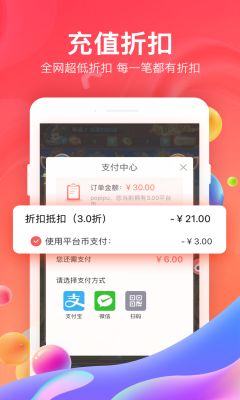 66手游平臺下載
