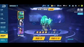 貪狼,綠到發(fā)光 特效爆炸 最帥寵物 7.10上架寵物秘境 次元美化 qq飛車手游