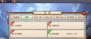 問道 手游有充值折扣平臺 新區(qū)新服賬號回收流程圖解