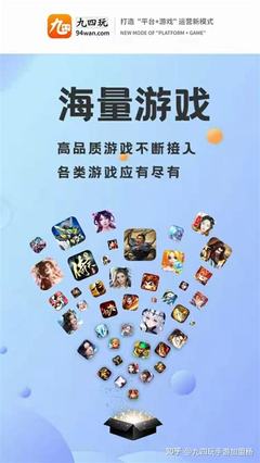 網(wǎng)上游戲平臺代理加盟