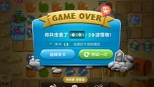 精品手游推薦之保衛(wèi)蘿卜