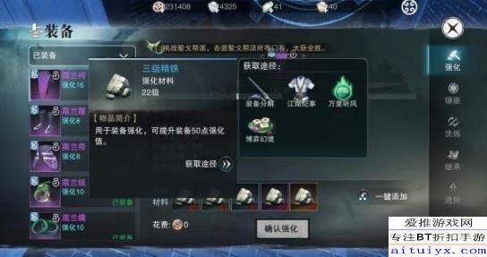 楚留香手游裝備強化詳細攻略 裝備該怎么強化 多圖