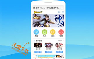 手游聯運平臺 游戲盒子是什么