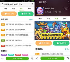手游那點事 觀察 360移動開放平臺 手游運營重度化抓好論壇專區 預熱戰場