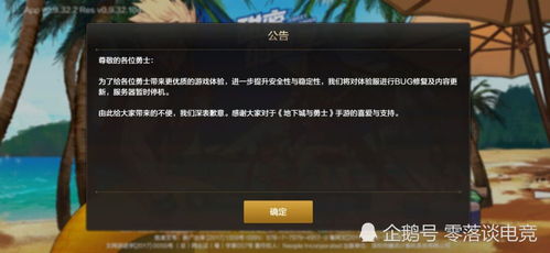 dnf手游延期并不是那么簡(jiǎn)單, 鵝廠 其他手游均未受影響