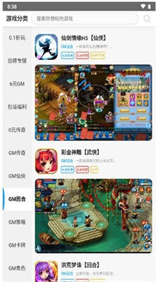 懶貨手游盒子截圖3