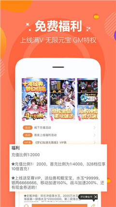 gm手游包站平臺