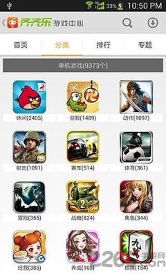 齊齊樂手游平臺