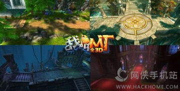 我叫mt全3d什么時(shí)候出 我叫mt全3d什么時(shí)候公測 我叫mt全3d在哪里下載 網(wǎng)俠手機(jī)游戲站