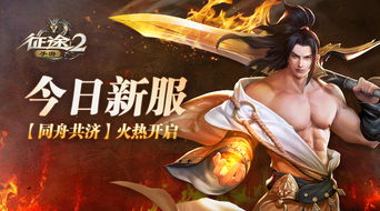 巨人網絡 打造最好玩的游戲，引領手游平臺新體驗