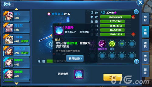 《問仙奇錄》手游戰力提升全攻略 全方位方法詳解