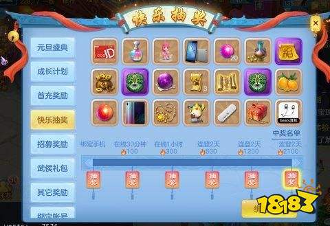 神武4手游公測禮包福利獲取全攻略