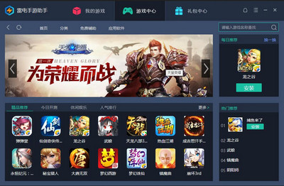 雷電手游助手 一站式手游模擬器平臺的全方位解析