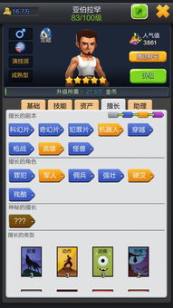 《造星夢工廠》手游官網(wǎng)下載指南 正式版v1.0.23與嗨客手機(jī)站平臺體驗(yàn)