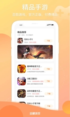 安趣游戲 一站式手游平臺，暢享指尖樂趣