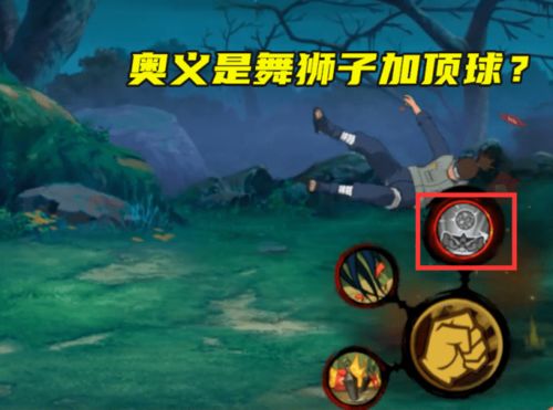 火影手游新春鹿丸首波爆料 技能圖標(biāo)引爭議，玩家直呼“太敷衍”