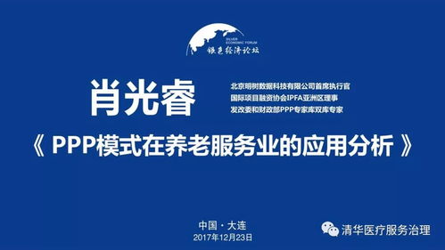 PPP模式在養(yǎng)老服務(wù)業(yè)的應(yīng)用分析——基于數(shù)字文化創(chuàng)意內(nèi)容服務(wù)視角